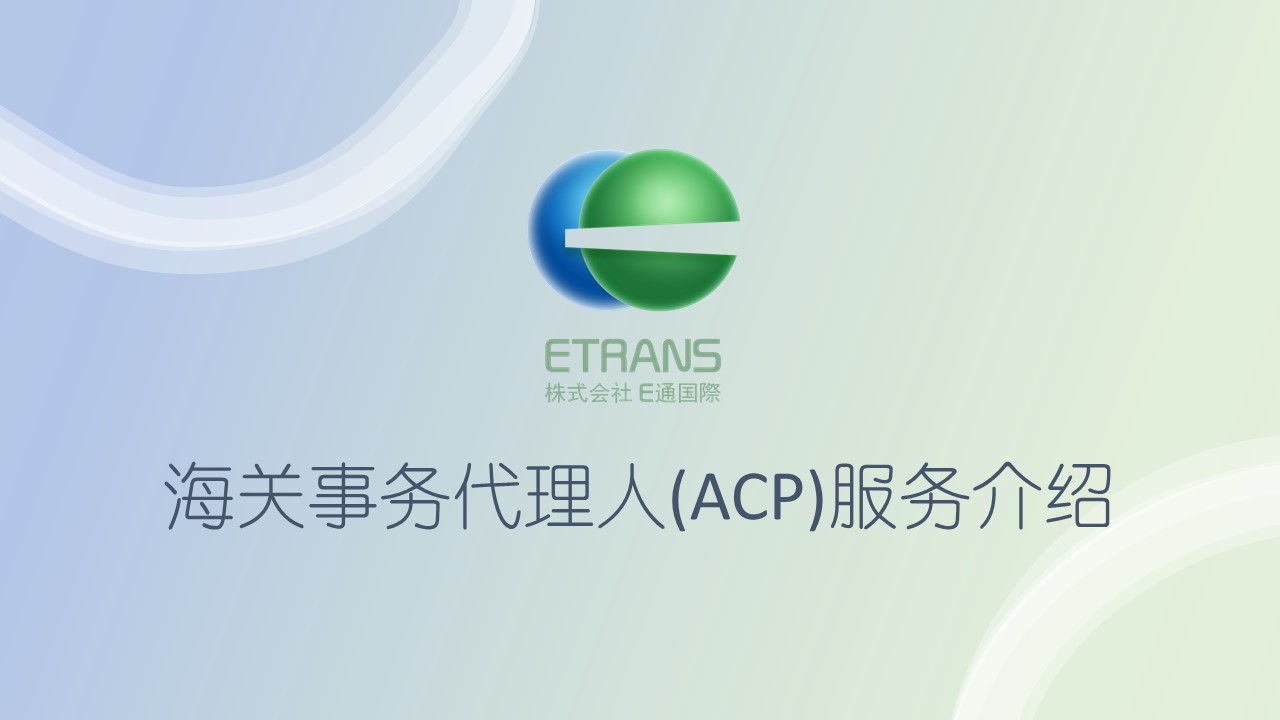 株式 会社 acp (99) 사진